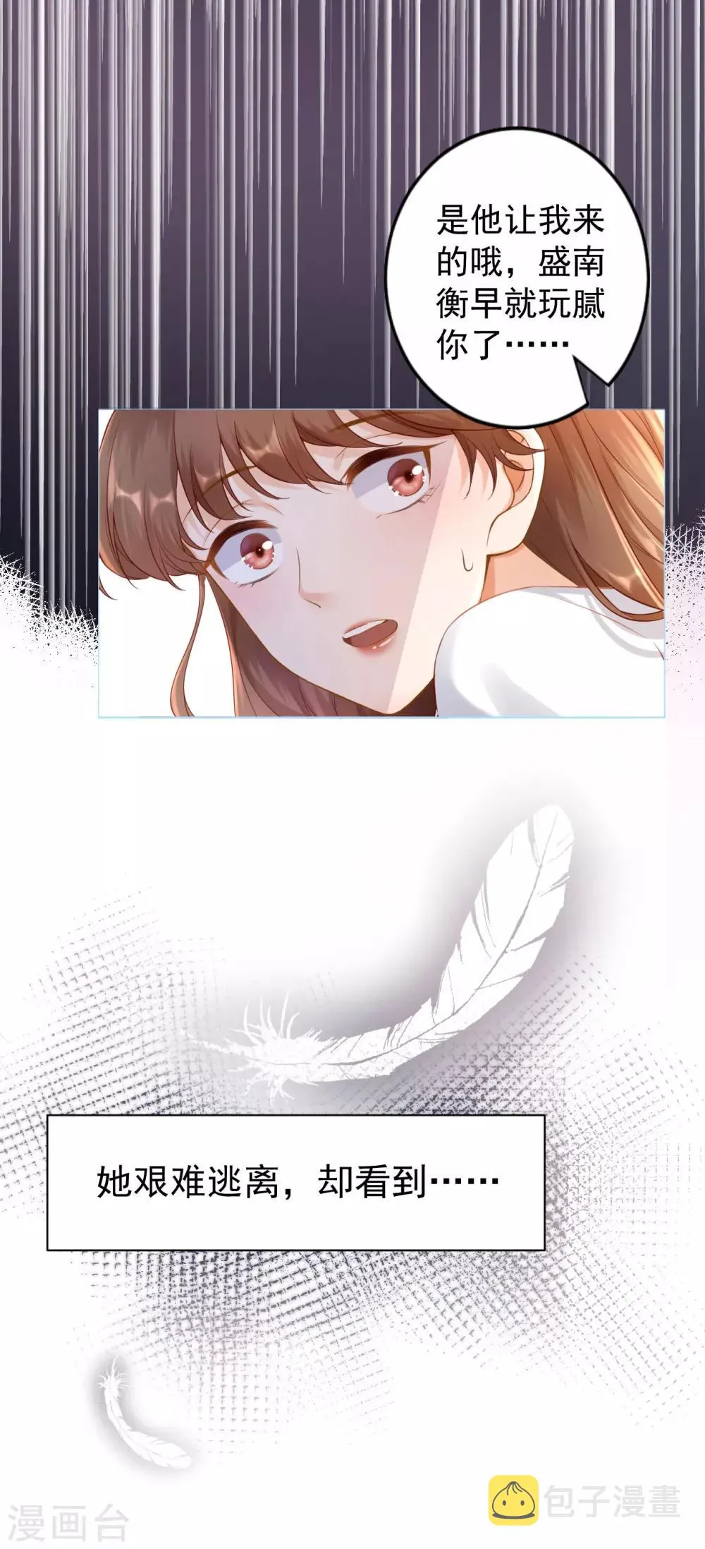预告 第2页