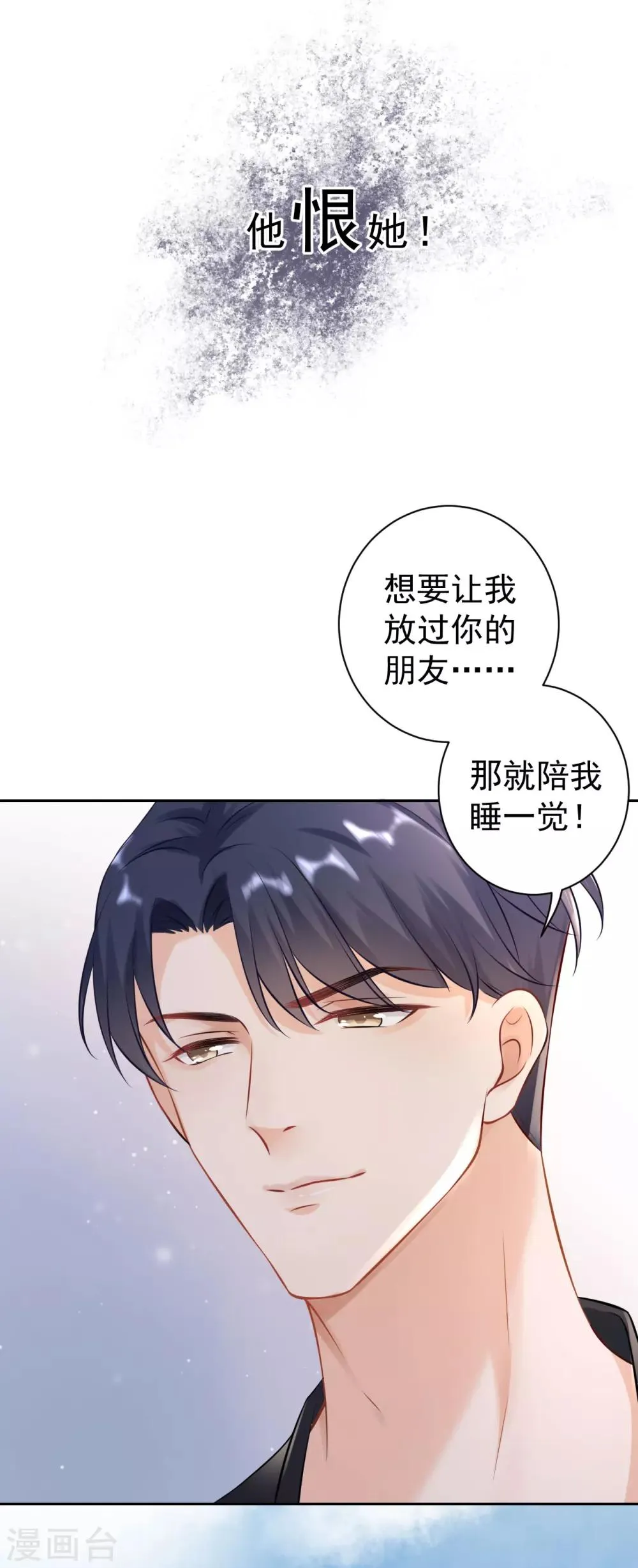 预告 第6页