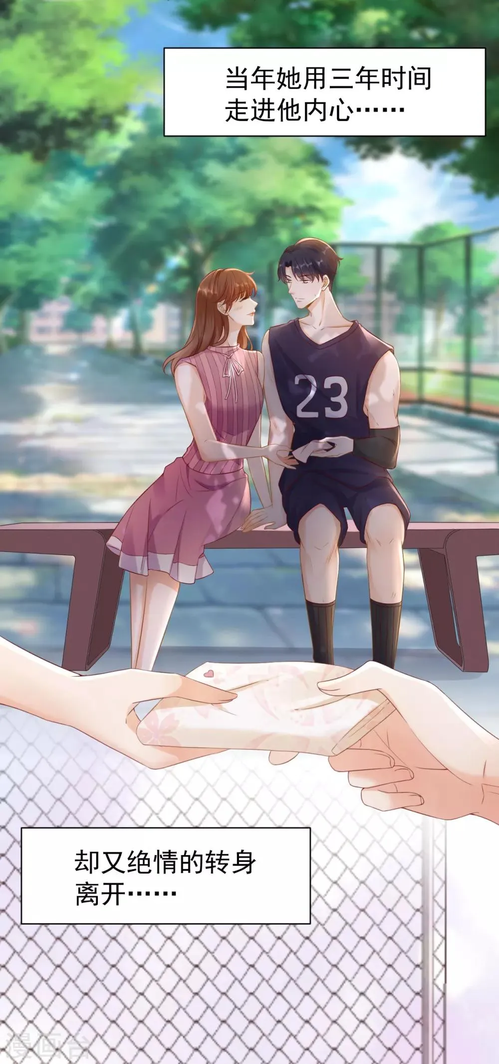 预告 第8页
