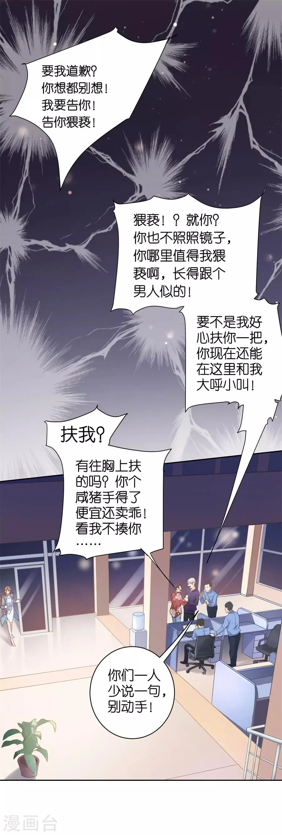 第1话 起诉 第5页