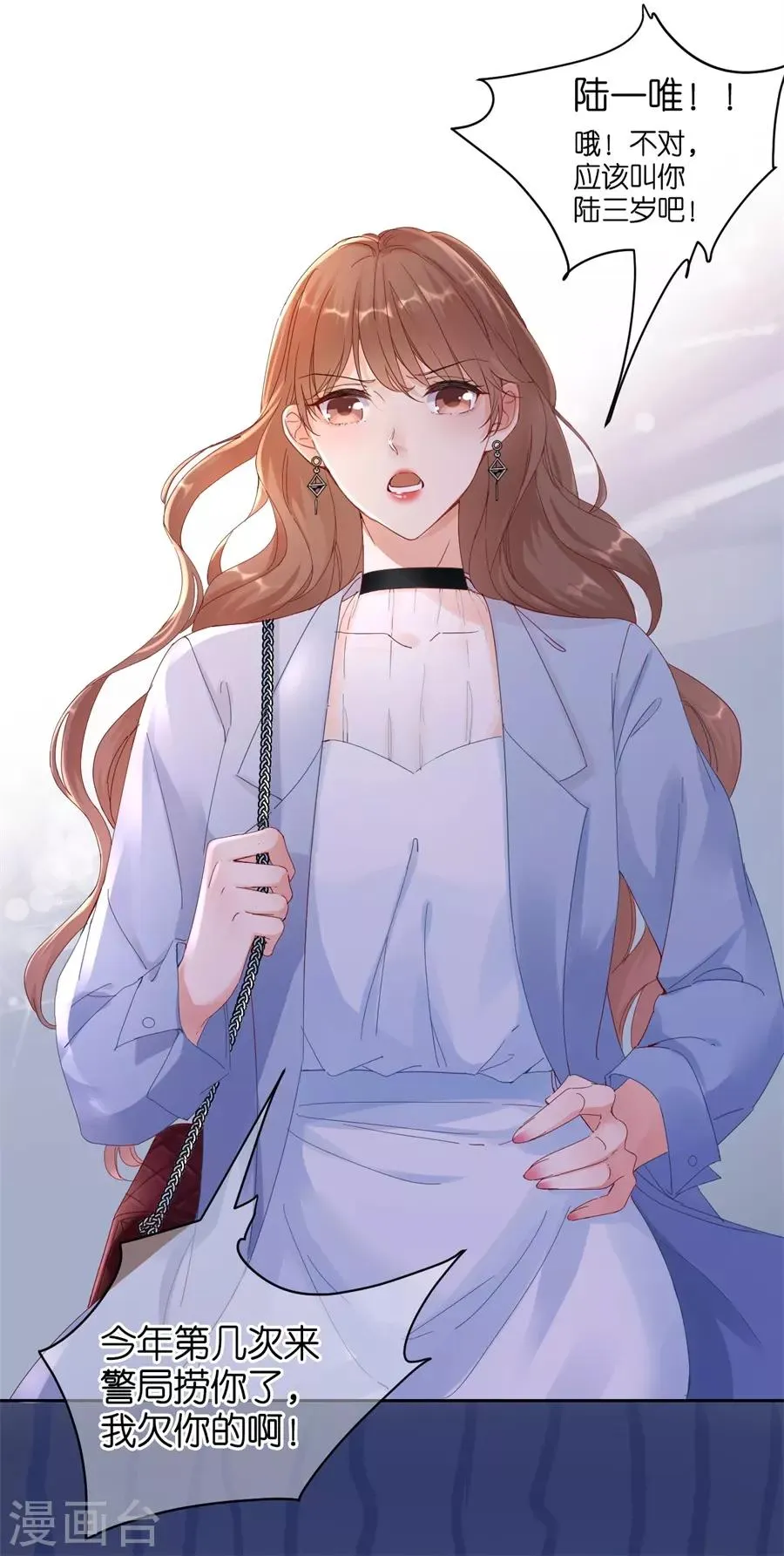 第1话 起诉 第6页
