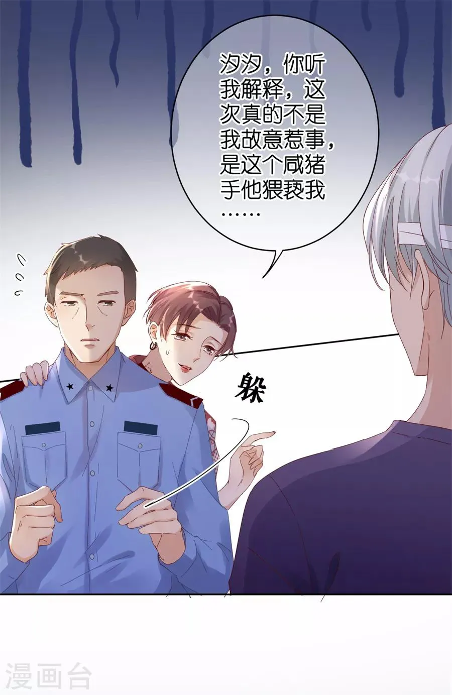 第1话 起诉 第7页