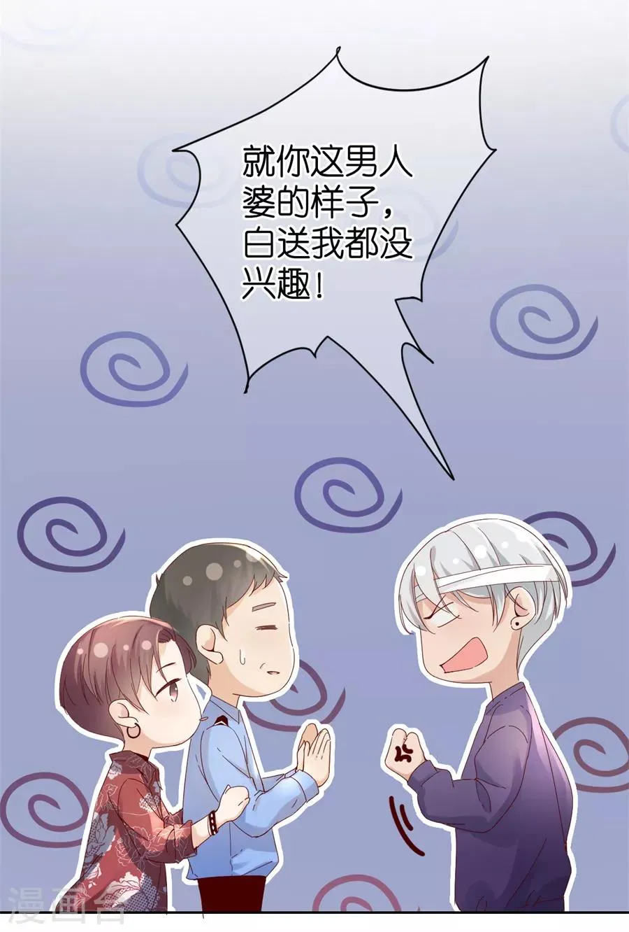 第1话 起诉 第8页
