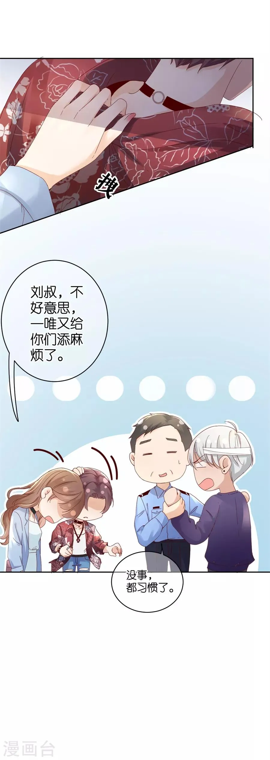 第1话 起诉 第9页