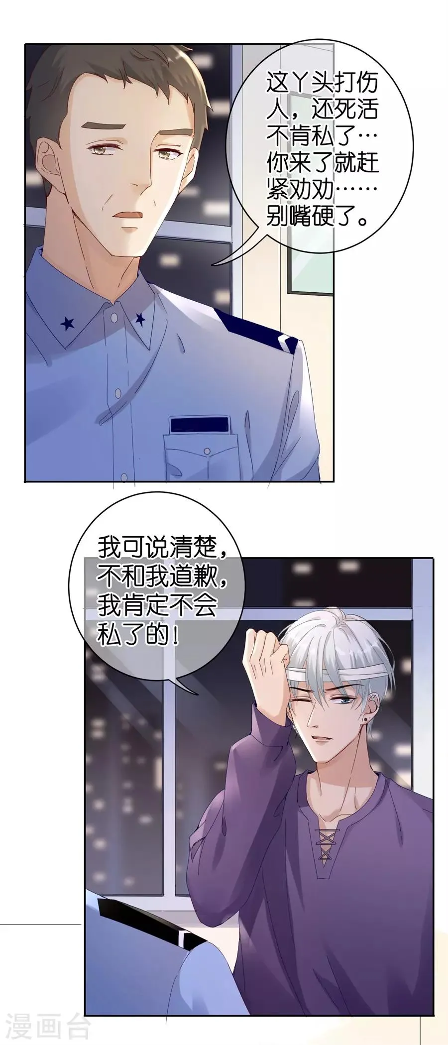 第1话 起诉 第10页