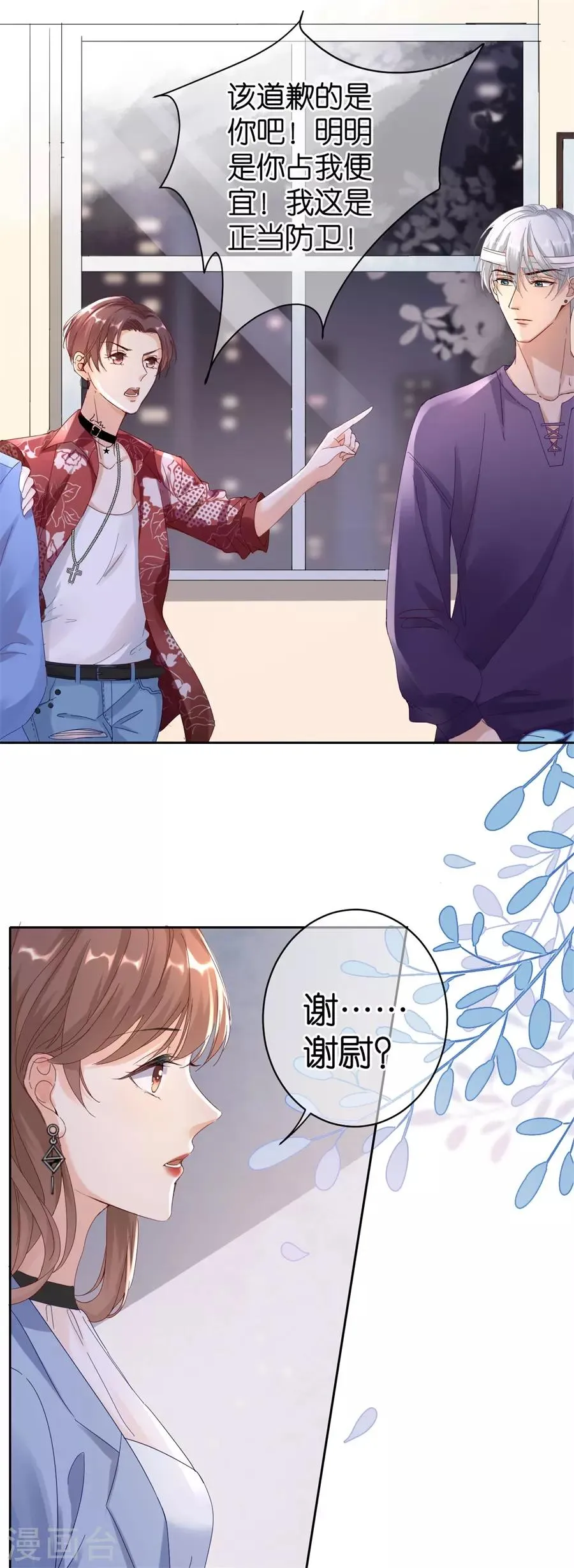 第1话 起诉 第11页