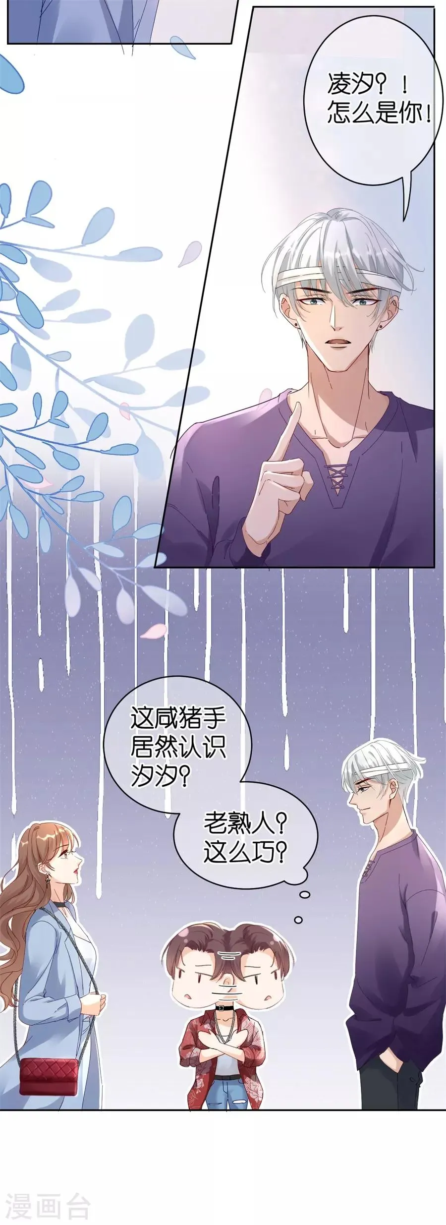 第1话 起诉 第12页