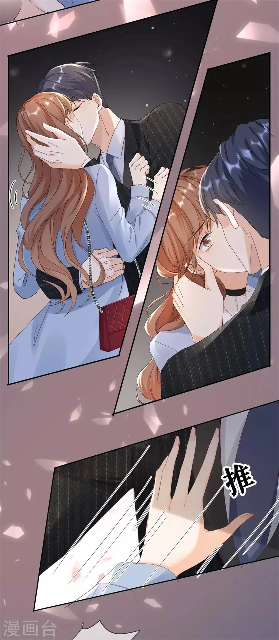 第1话 起诉 第31页