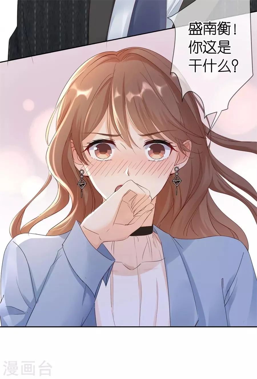 第1话 起诉 第33页