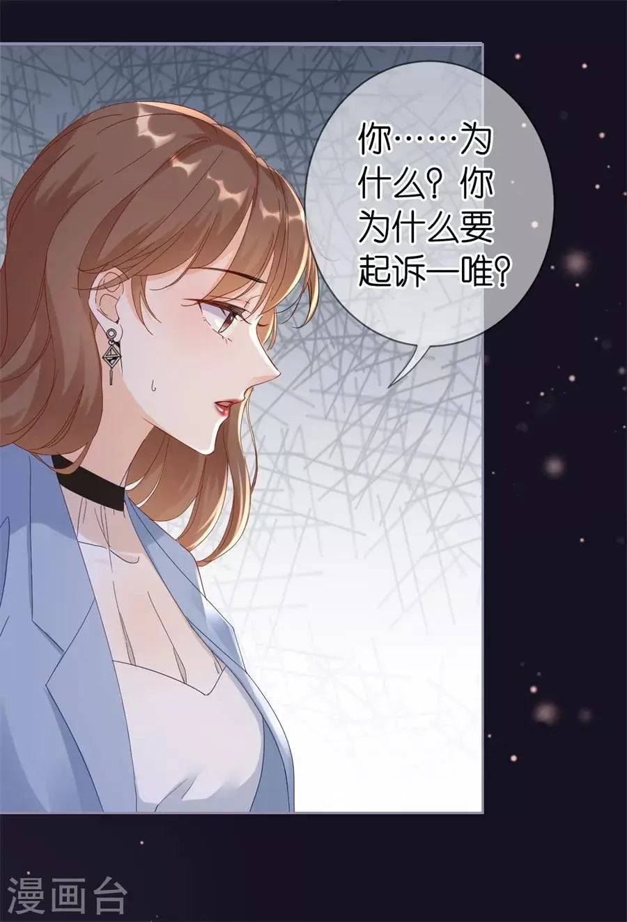 第1话 起诉 第35页