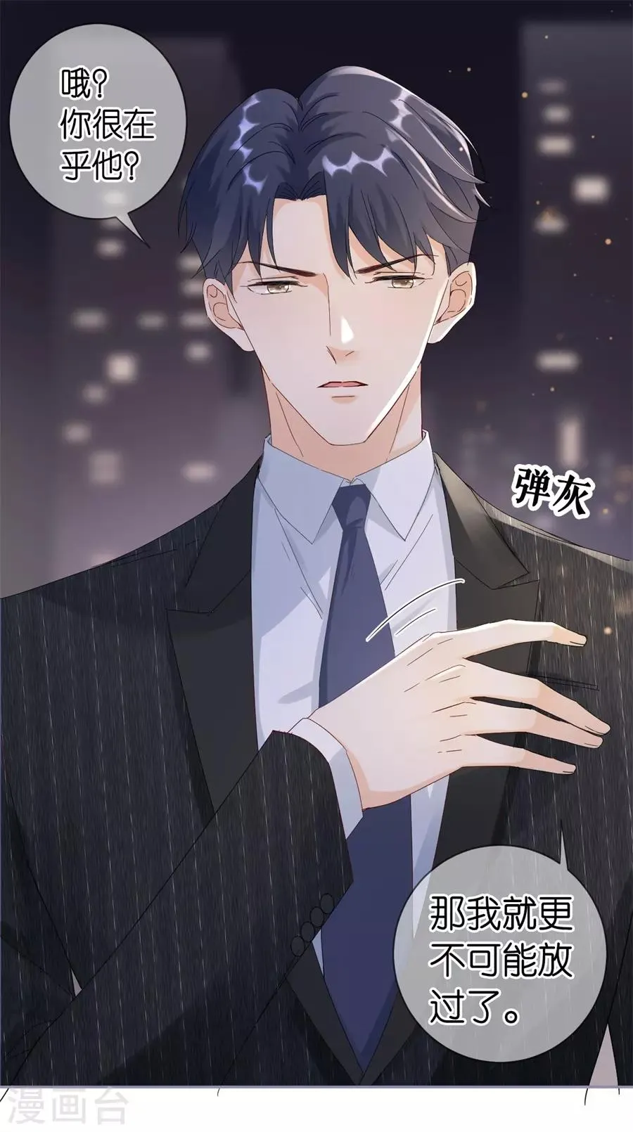 第1话 起诉 第37页