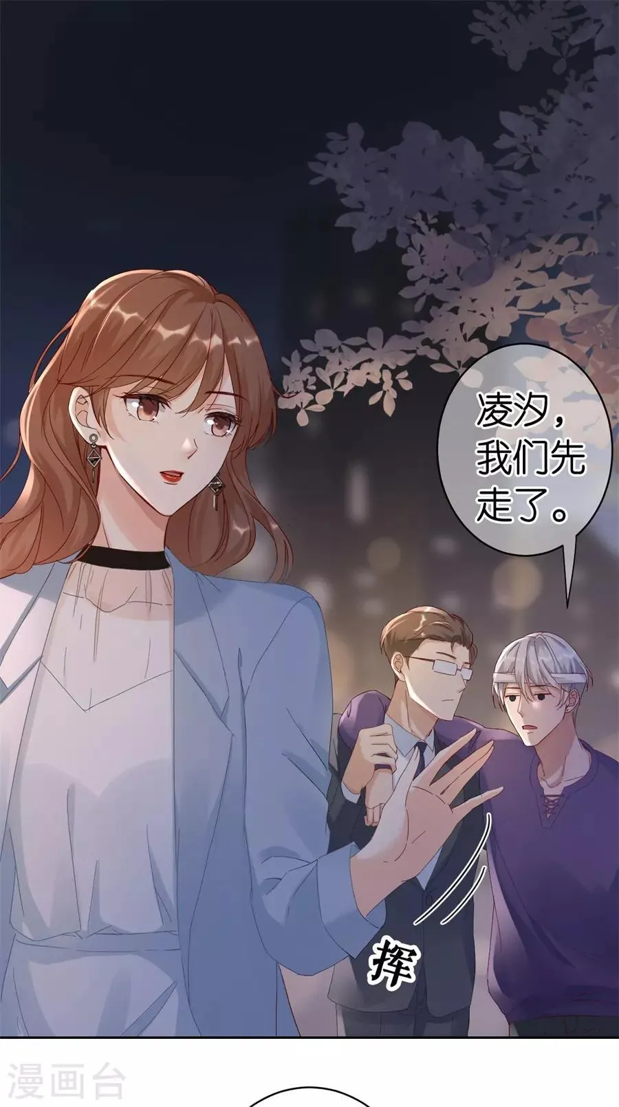 第1话 起诉 第42页