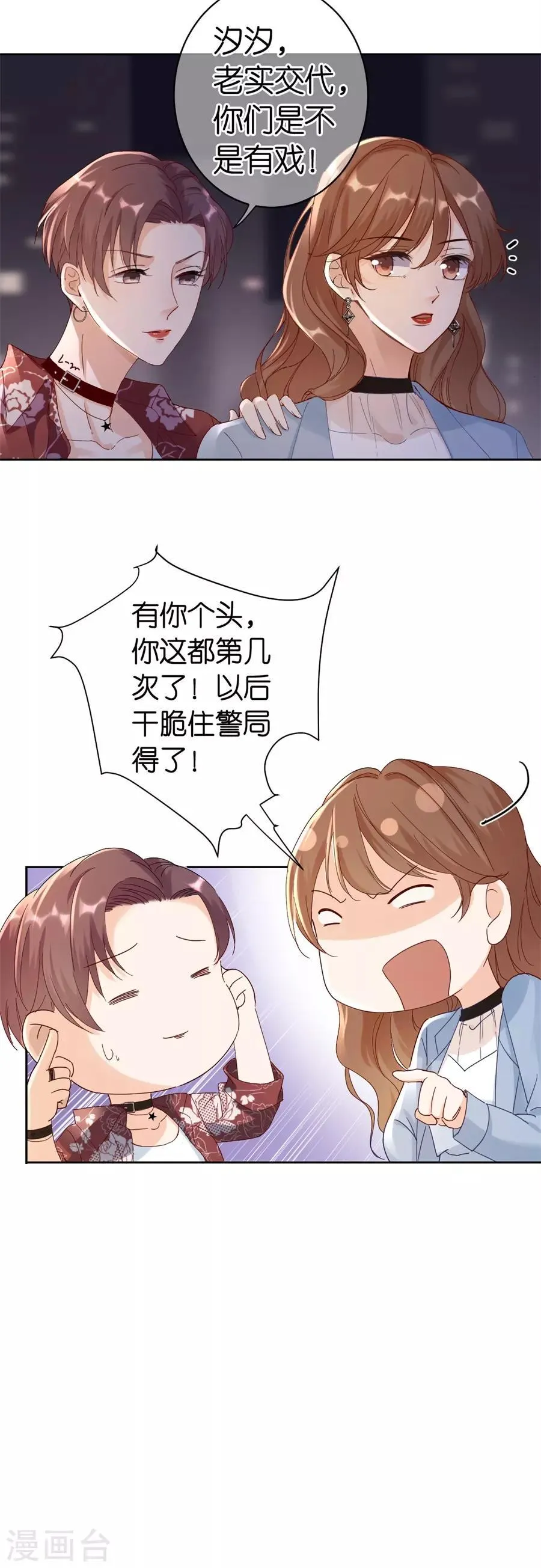 第1话 起诉 第43页