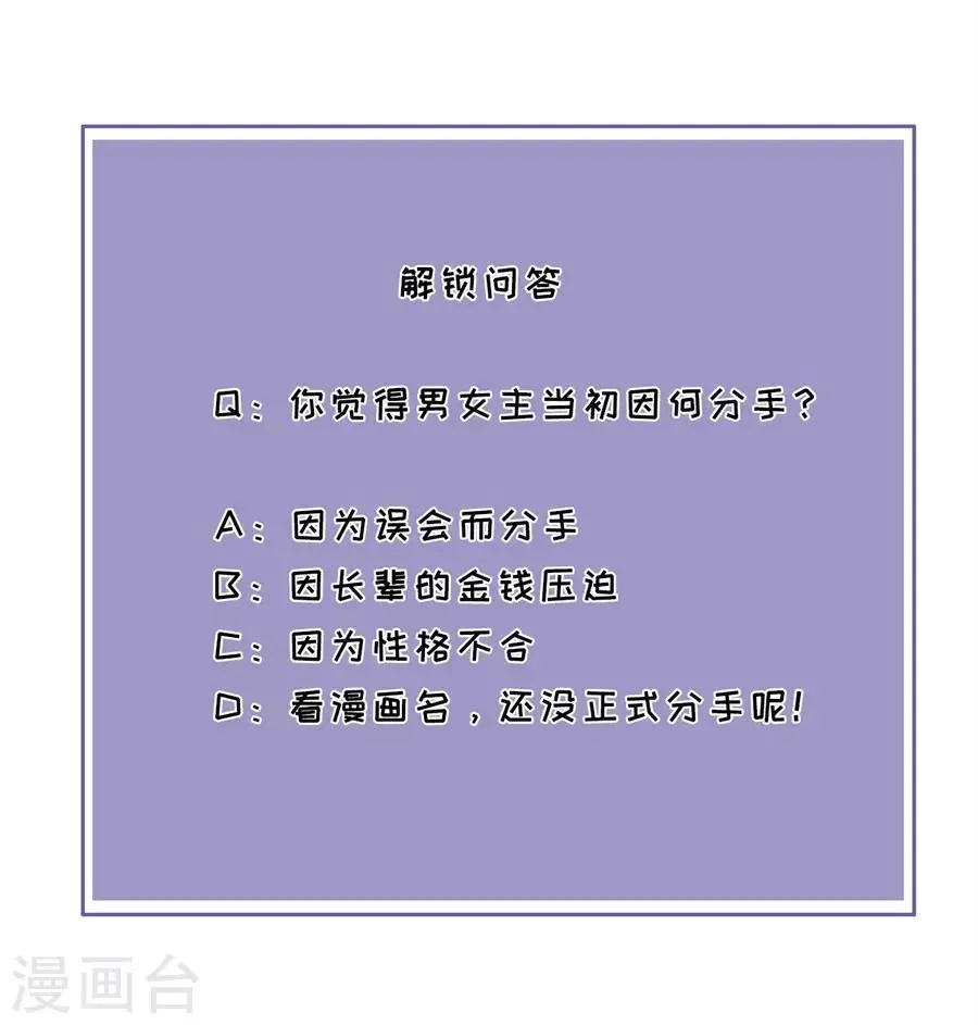 第1话 起诉 第44页