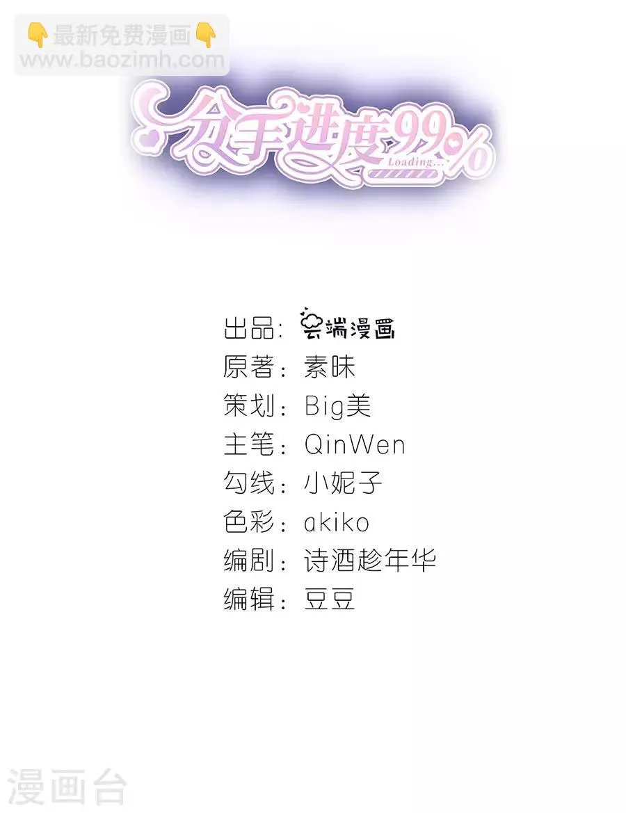 第2话 撤诉的条件 第2页