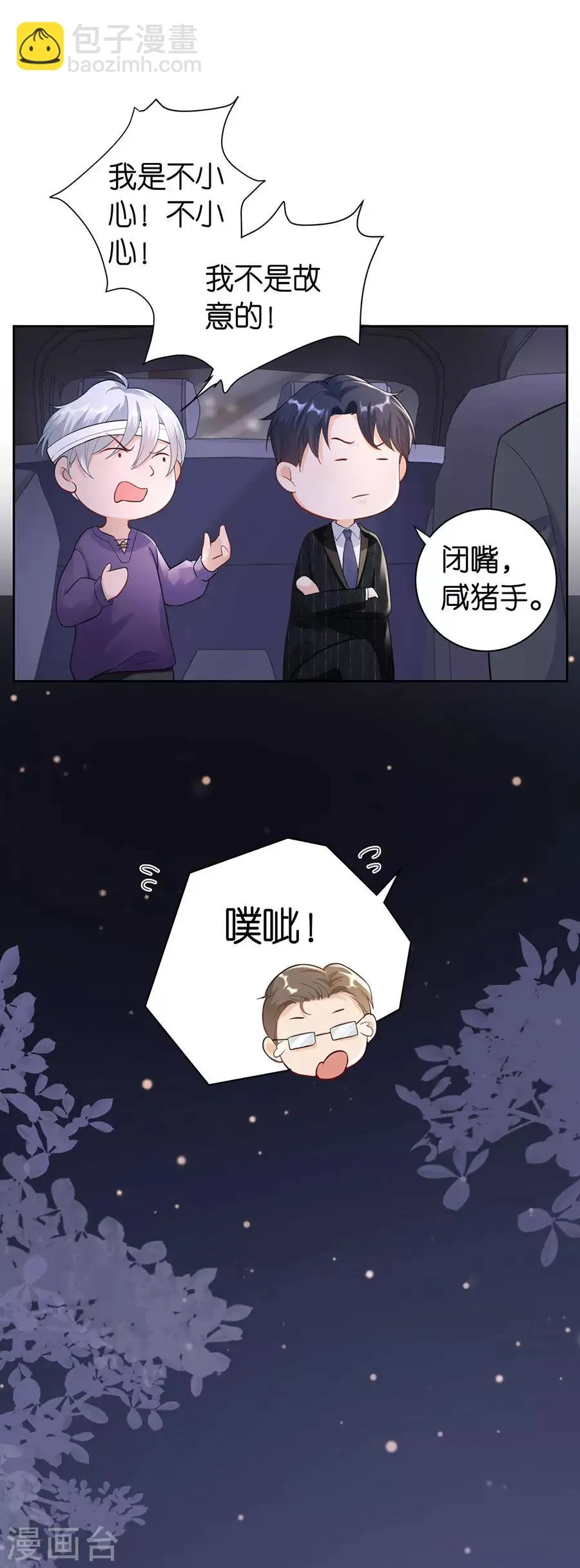 第2话 撤诉的条件 第8页