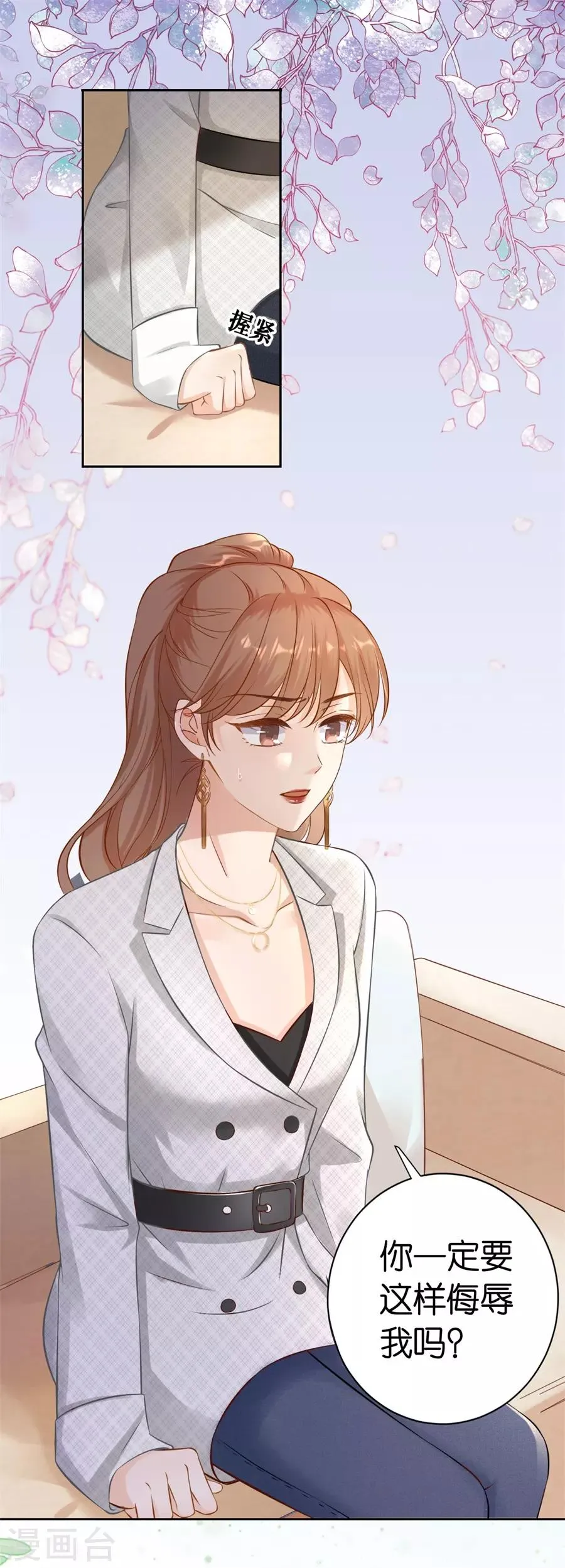 第3话 早就结束 第3页