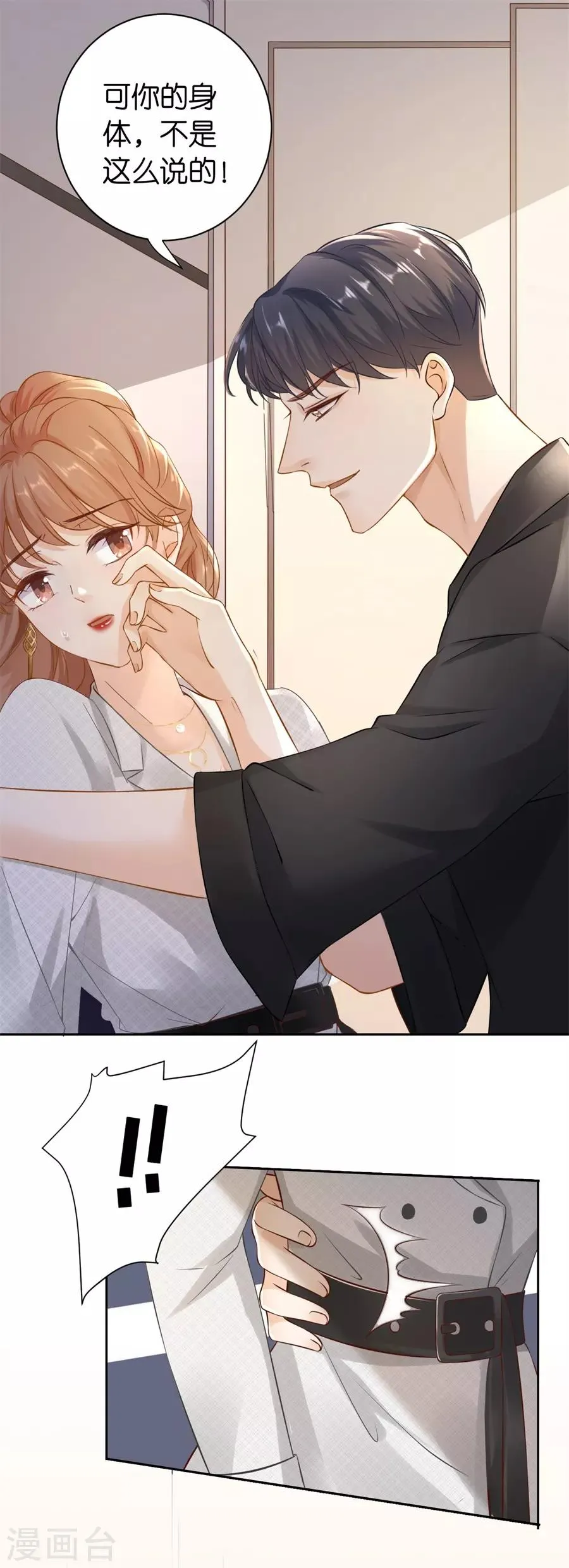 第3话 早就结束 第19页