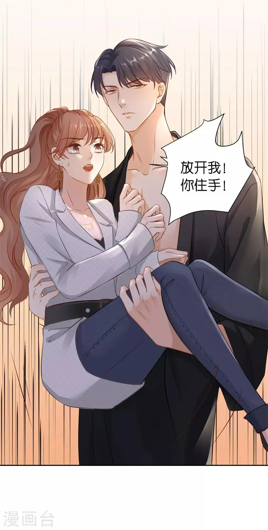 第3话 早就结束 第20页