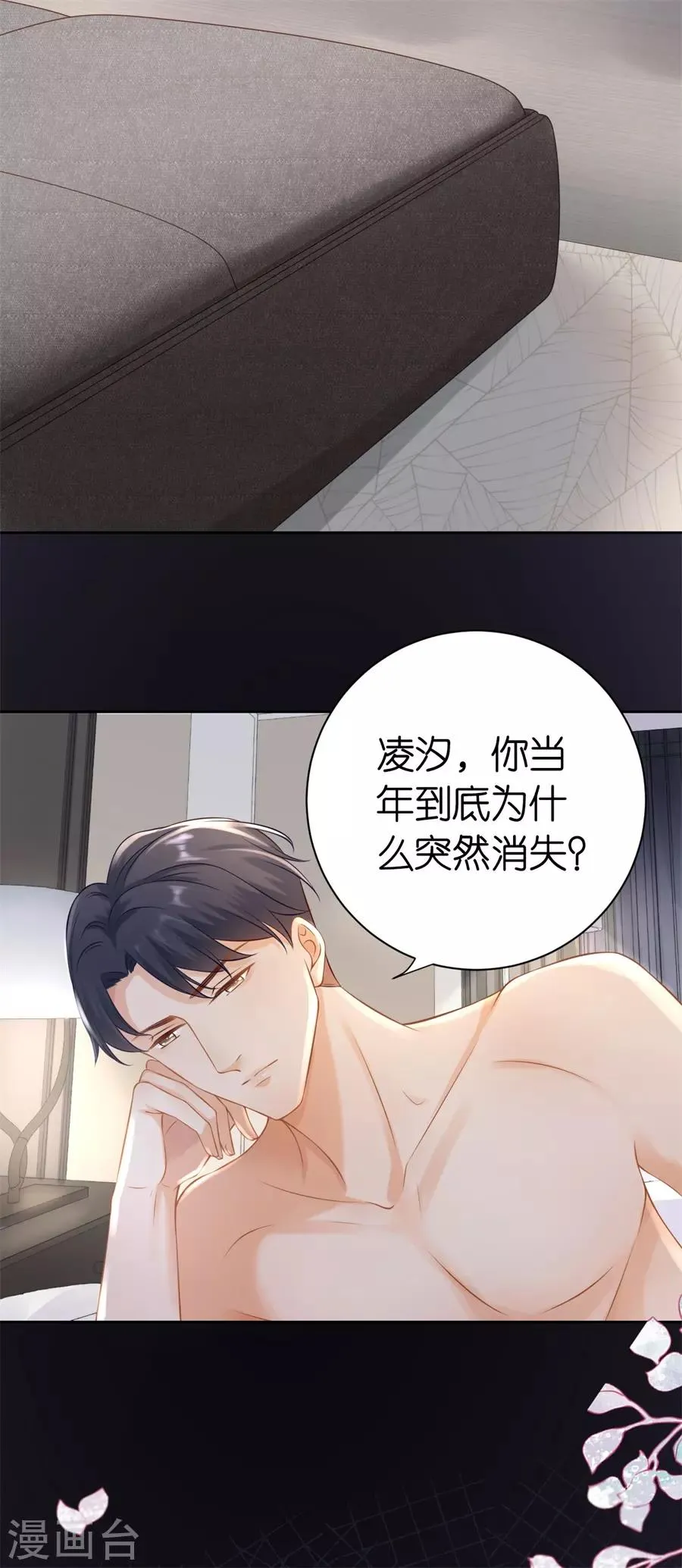 第3话 早就结束 第27页