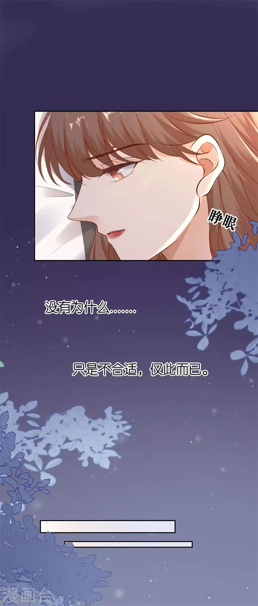 第3话 早就结束 第31页