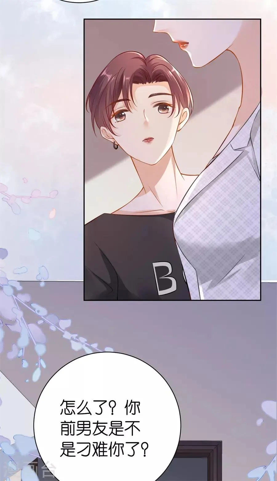 第3话 早就结束 第38页
