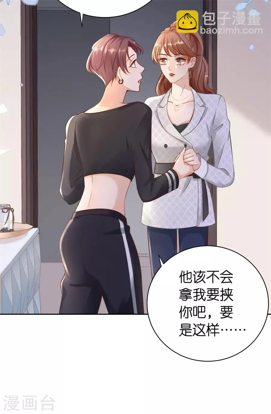 第3话 早就结束 第39页
