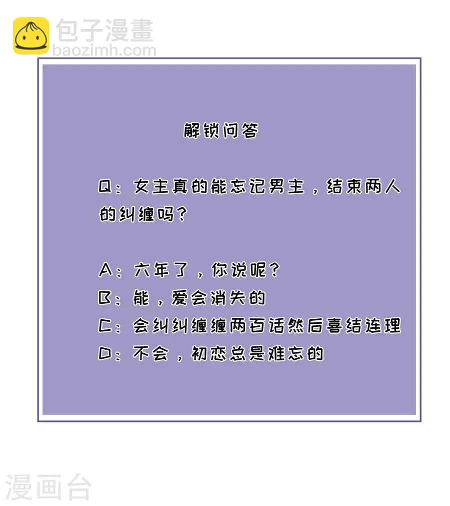 第3话 早就结束 第43页