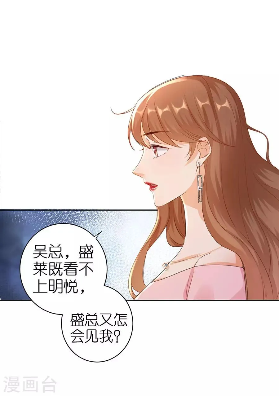 第5话 取消合作 第19页