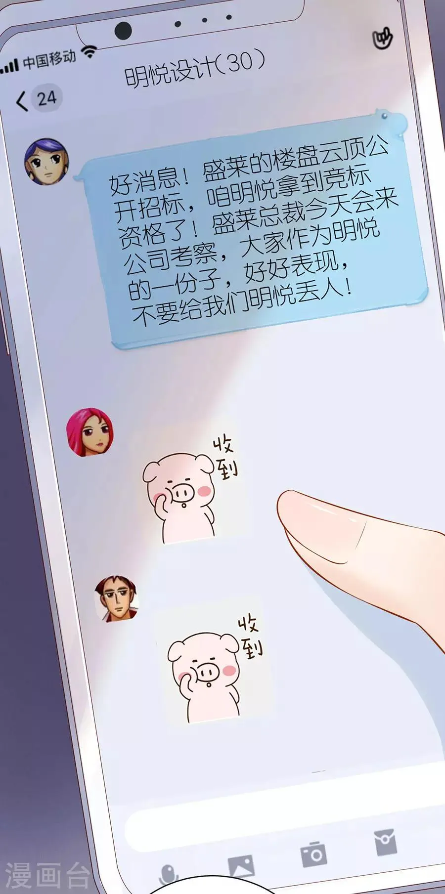 第4话 嫁给我吧 第4页
