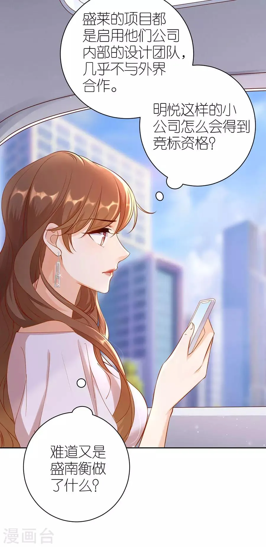 第4话 嫁给我吧 第5页