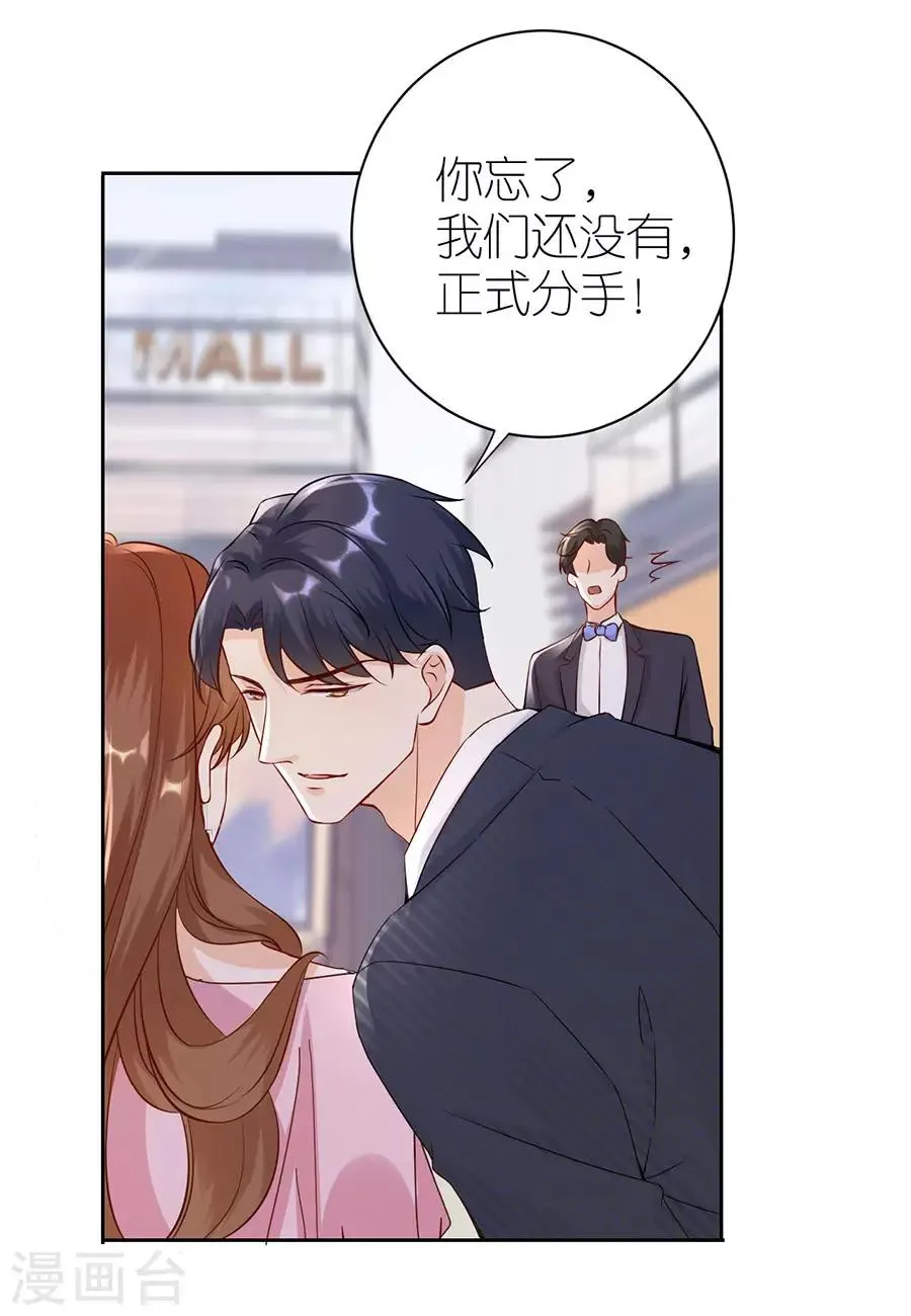 第4话 嫁给我吧 第28页