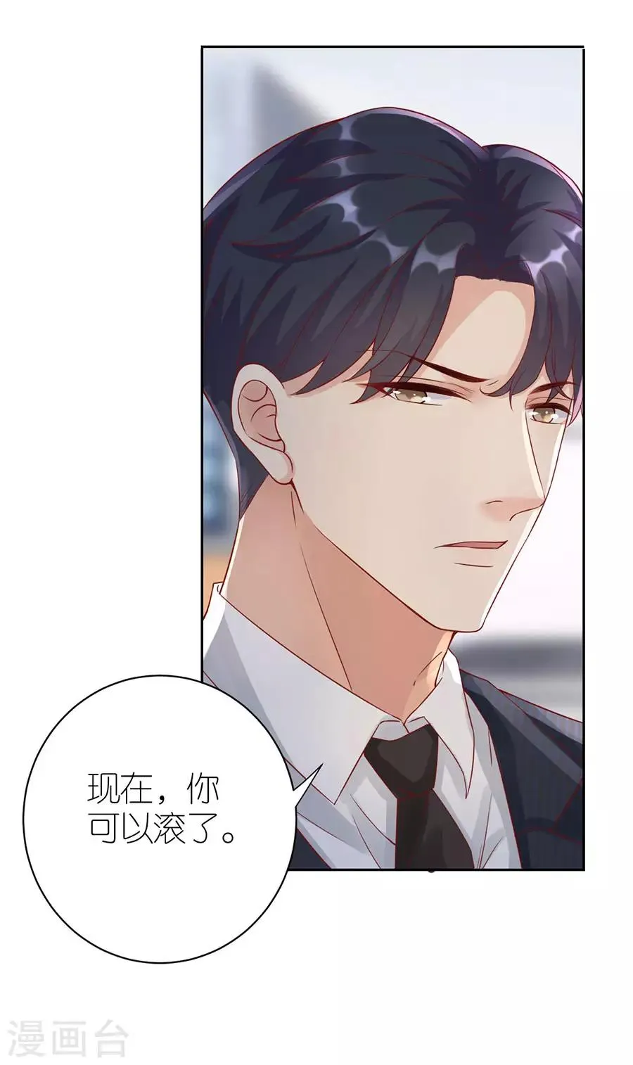 第4话 嫁给我吧 第31页