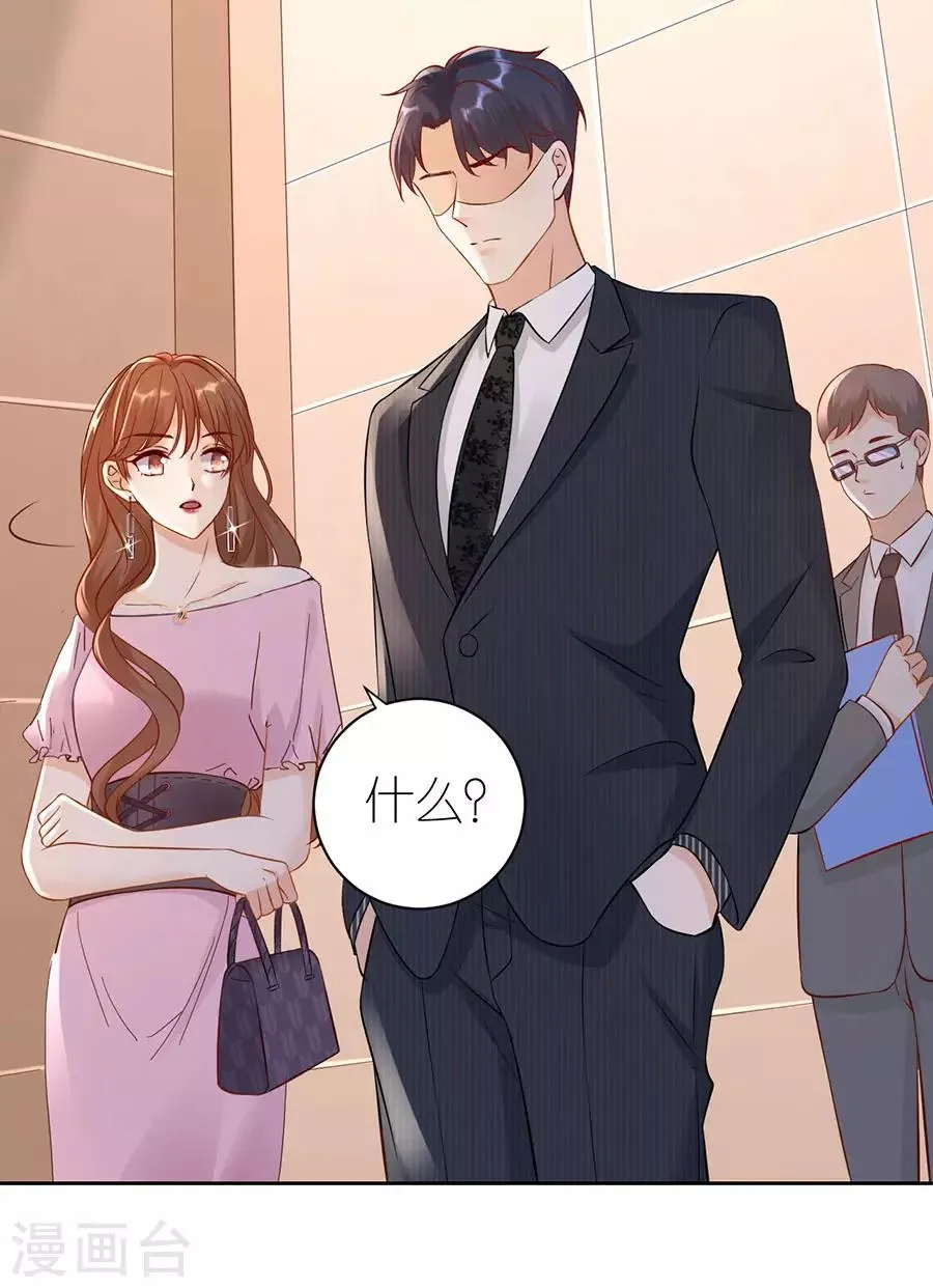 第4话 嫁给我吧 第36页
