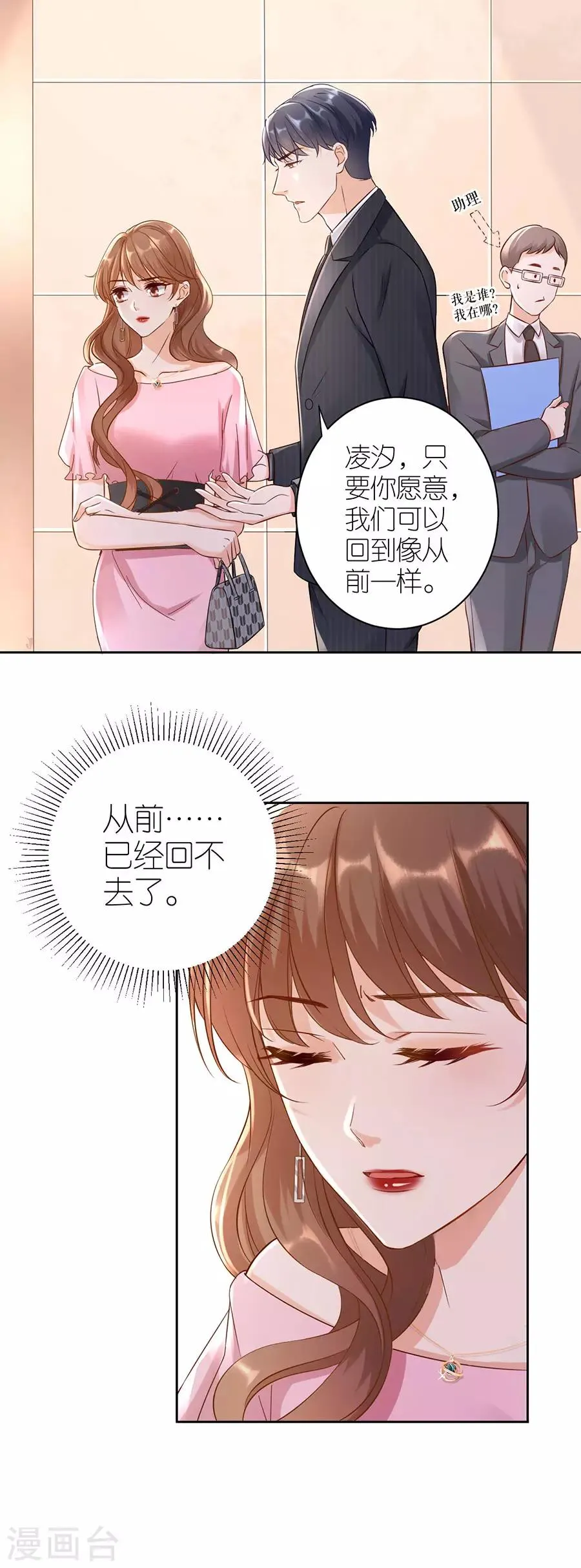 第4话 嫁给我吧 第40页