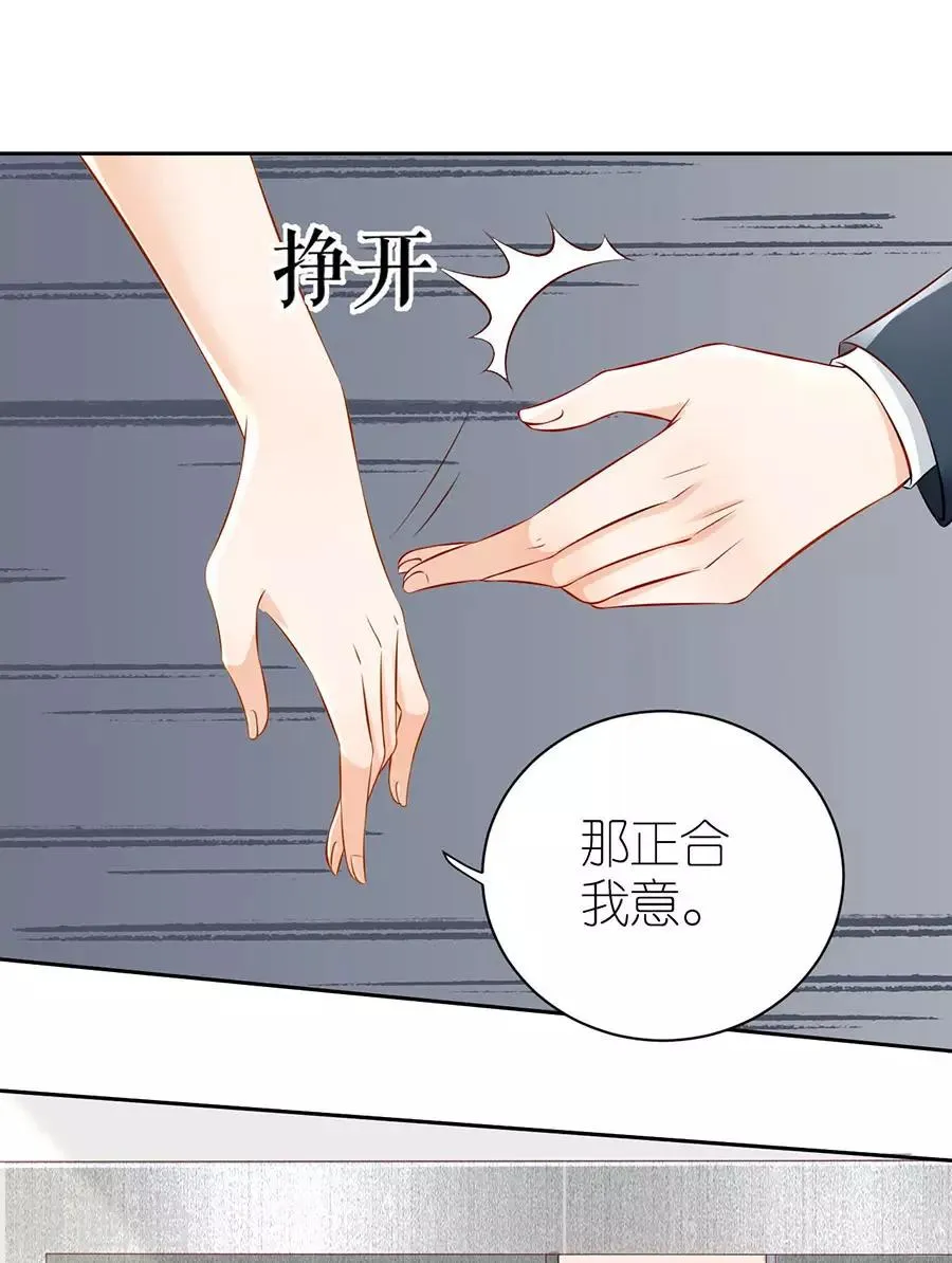 第4话 嫁给我吧 第46页
