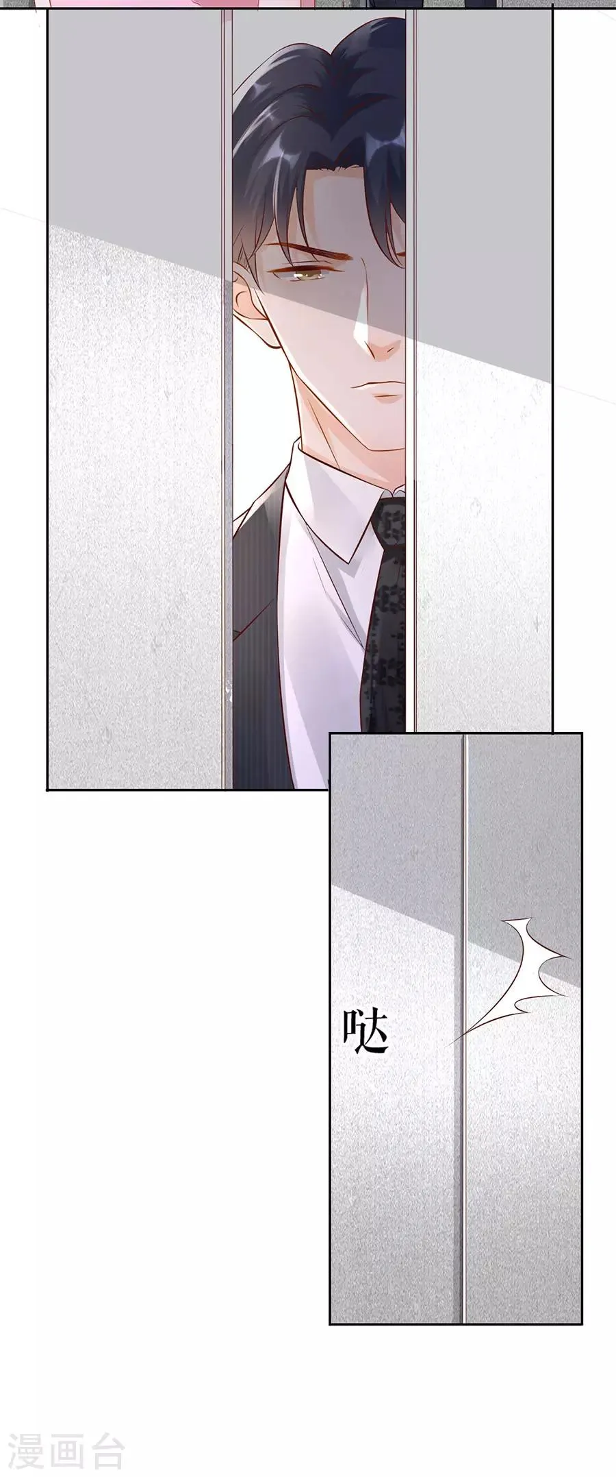 第4话 嫁给我吧 第48页