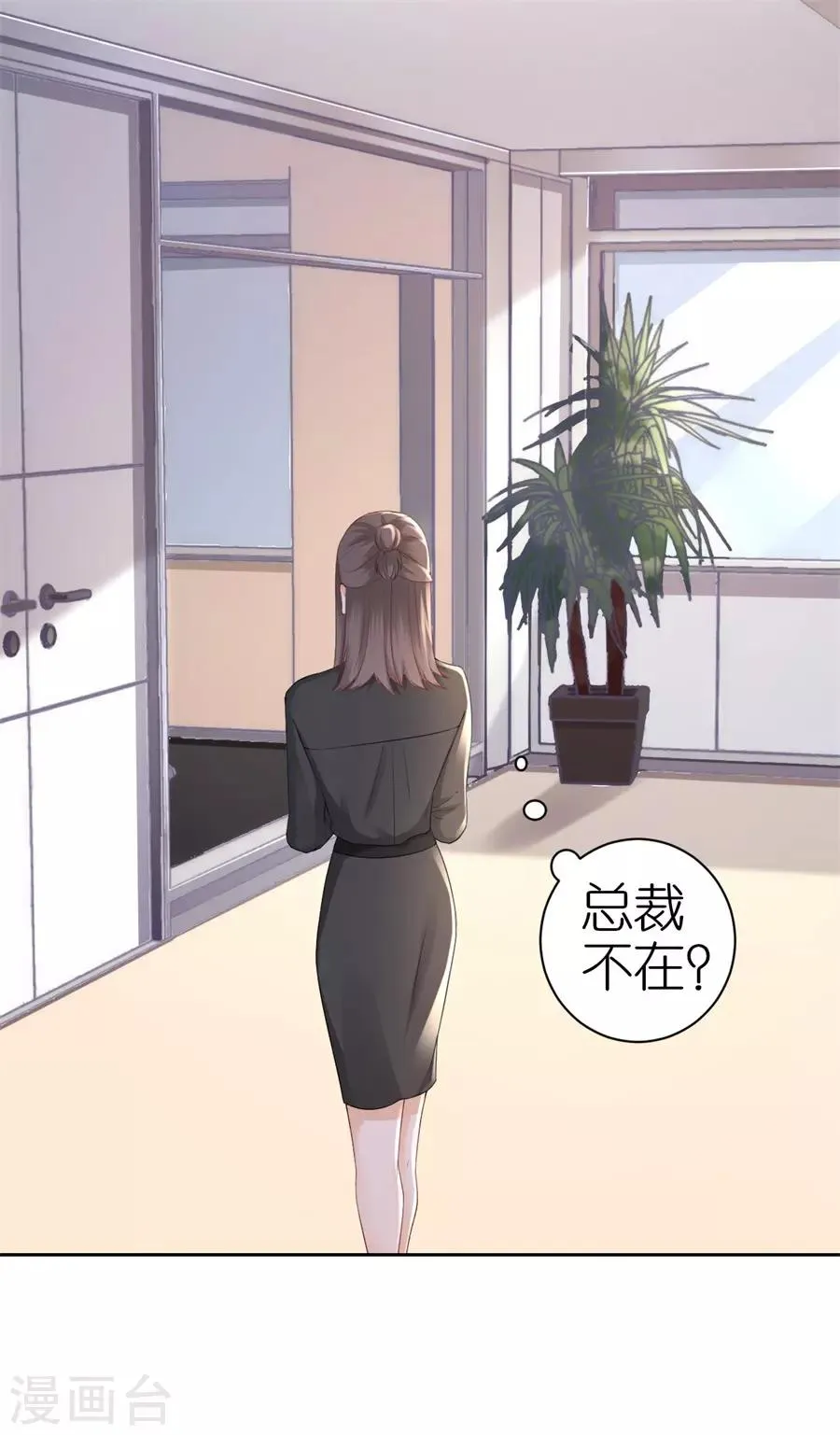 第6话 误会 第4页