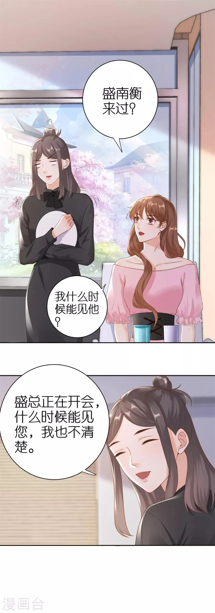 第6话 误会 第9页