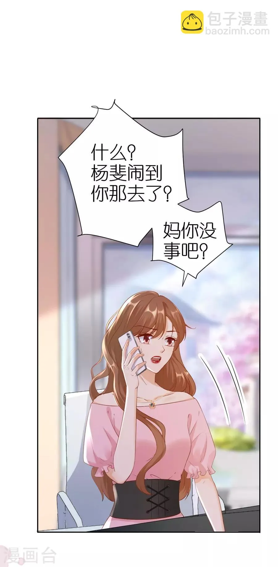 第6话 误会 第15页