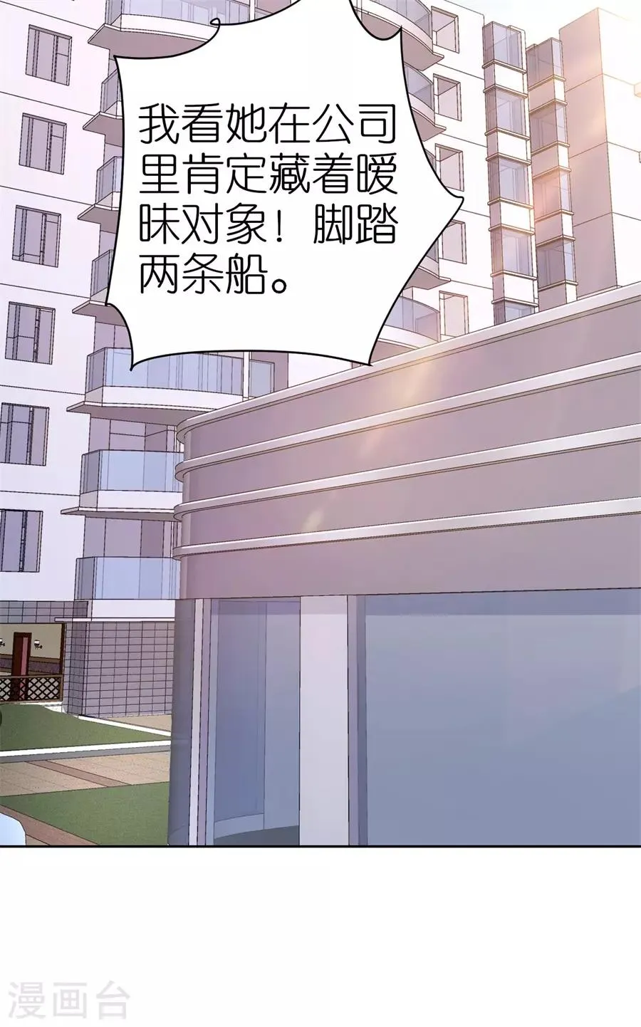第6话 误会 第37页