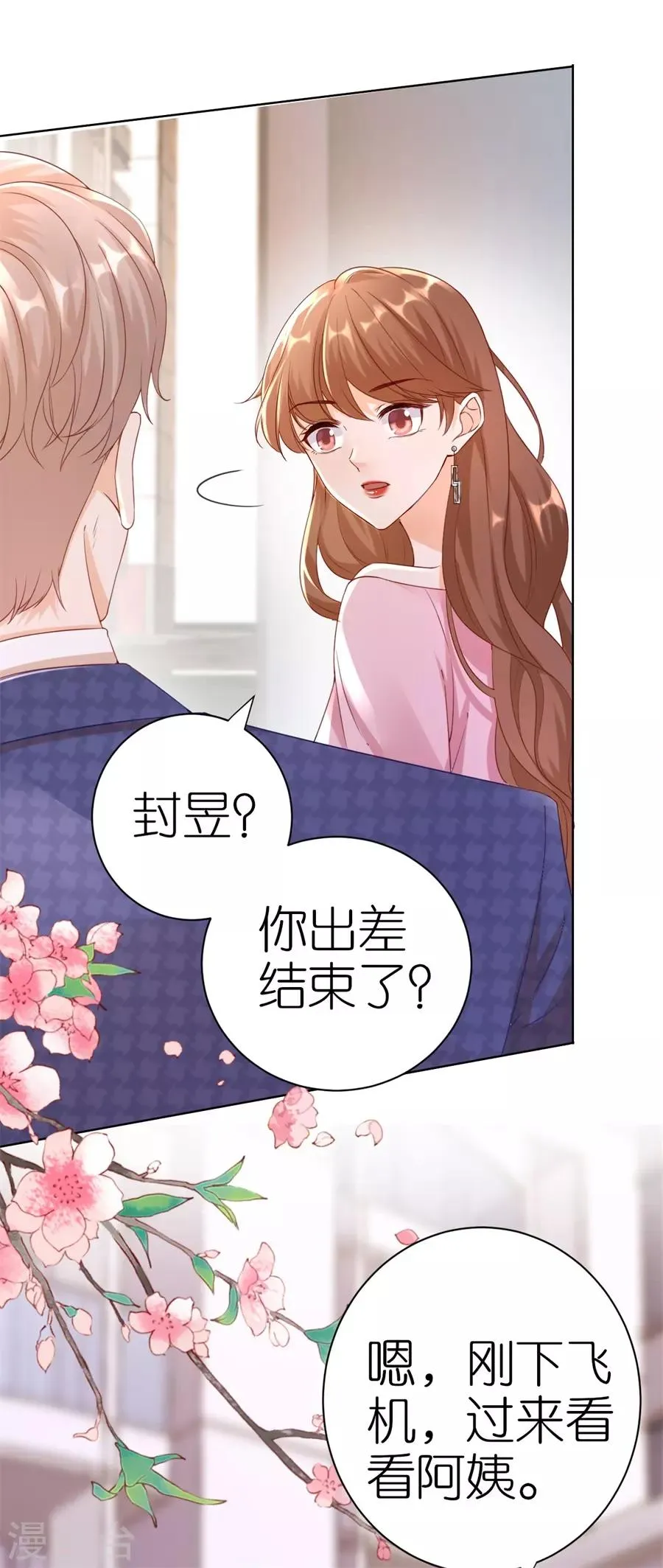 第6话 误会 第41页