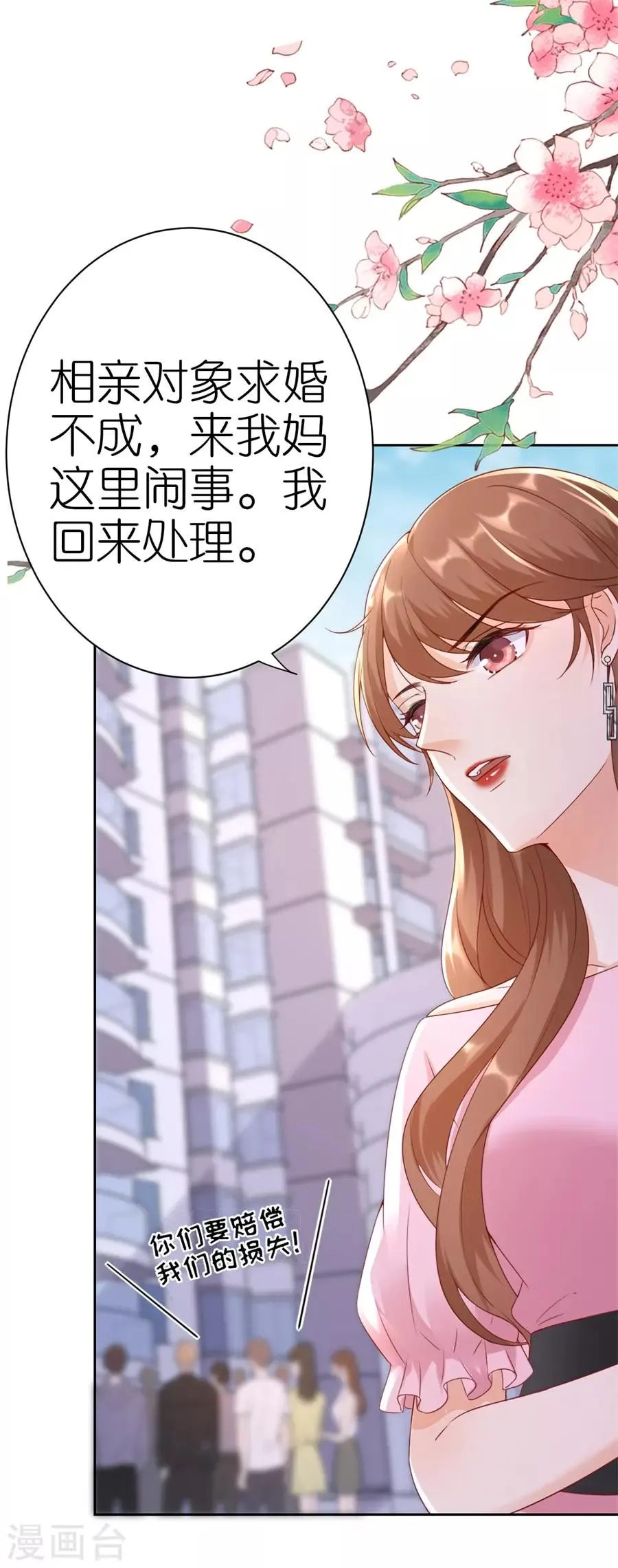 第6话 误会 第43页