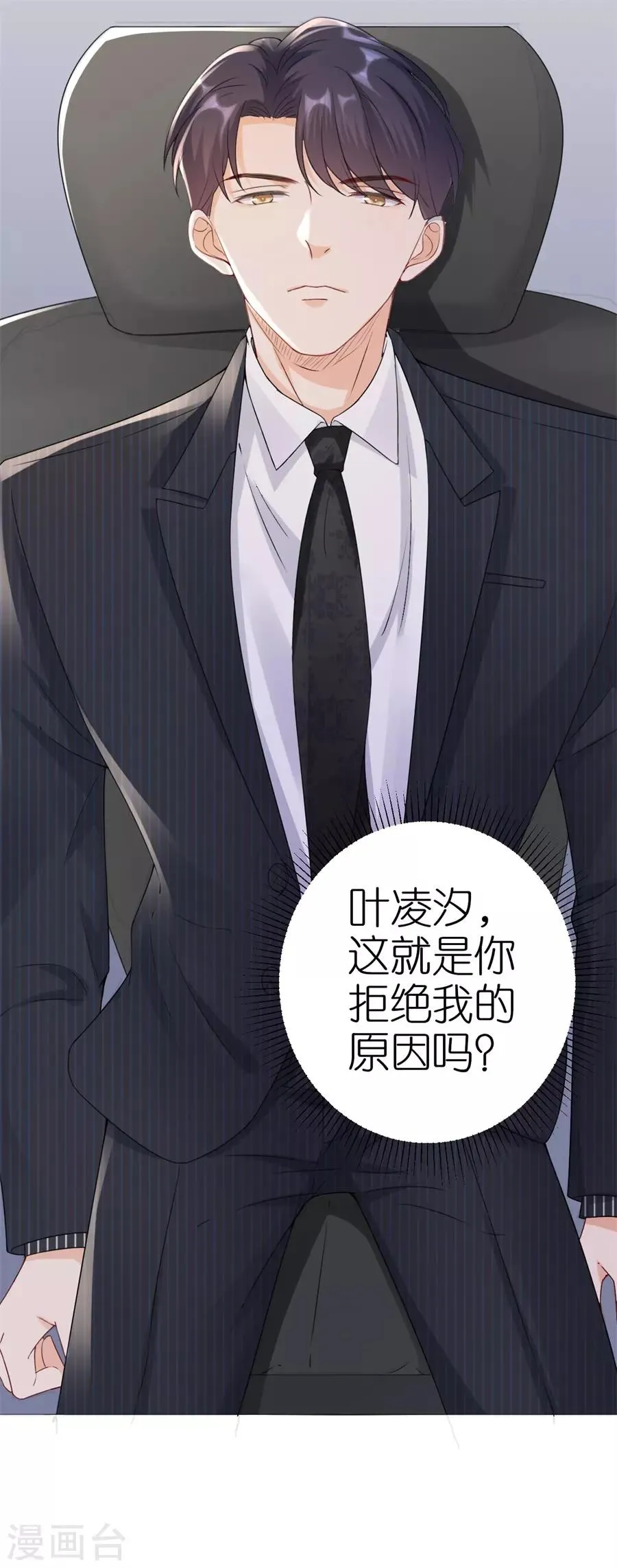 第6话 误会 第47页
