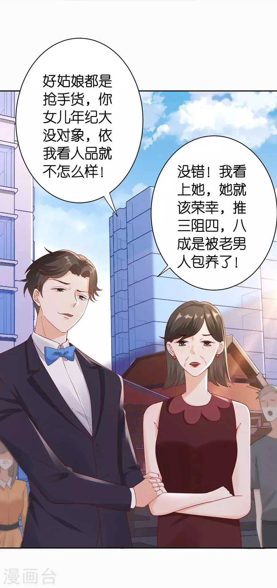 第7话 犯傻 第4页