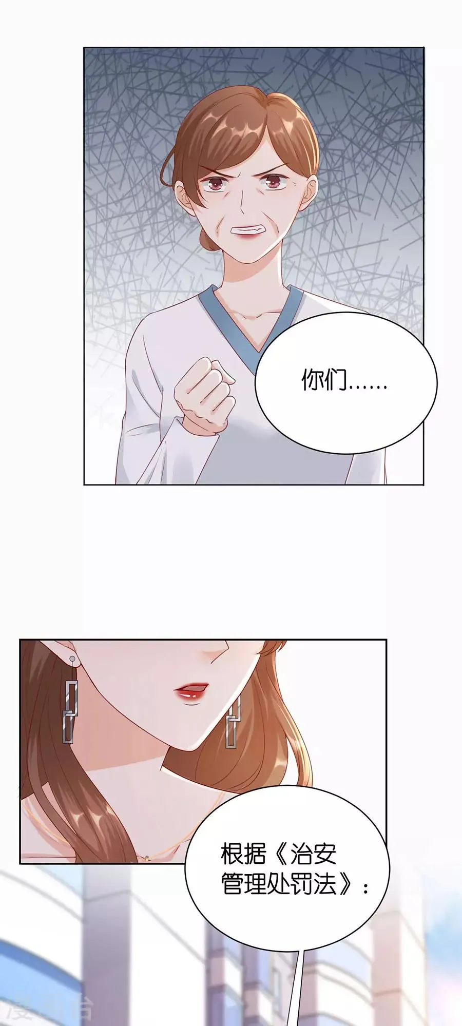 第7话 犯傻 第5页