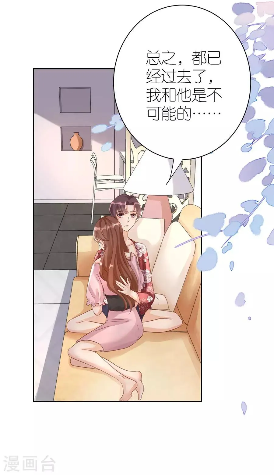 第8话 分手的原因 第17页