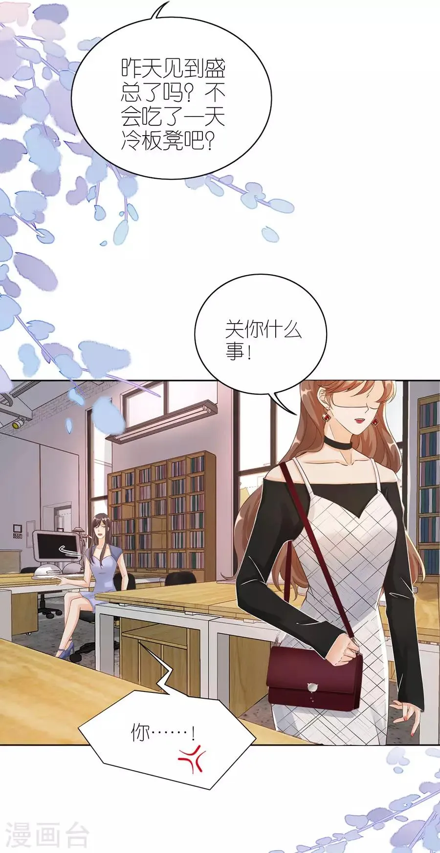 第8话 分手的原因 第21页
