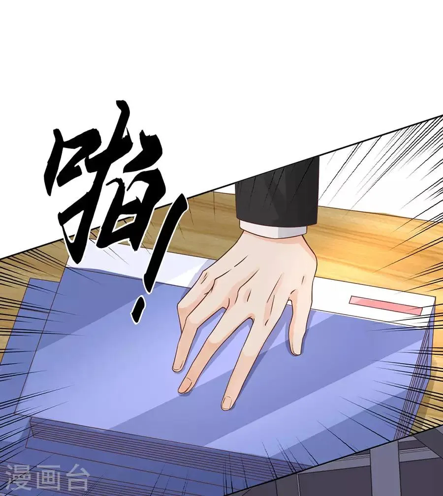 第8话 分手的原因 第23页