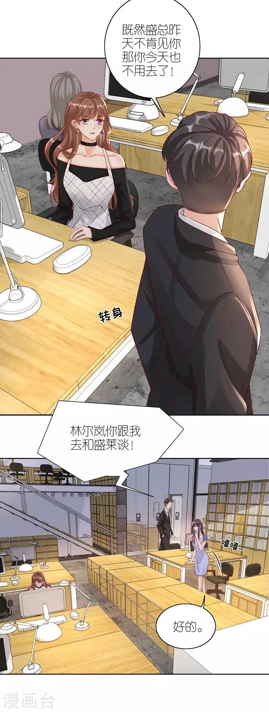 第8话 分手的原因 第27页